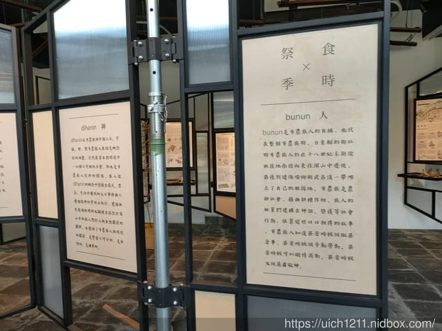海端布農族文物館與六口溫泉 - 第11張圖 海端布農族文物館與六口溫泉