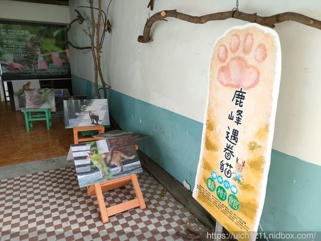 清水眷村文化園區