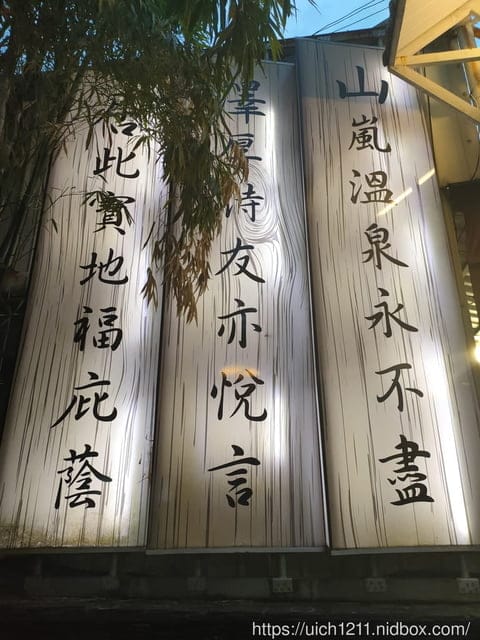 寶來山澤居Villa渡假小木屋