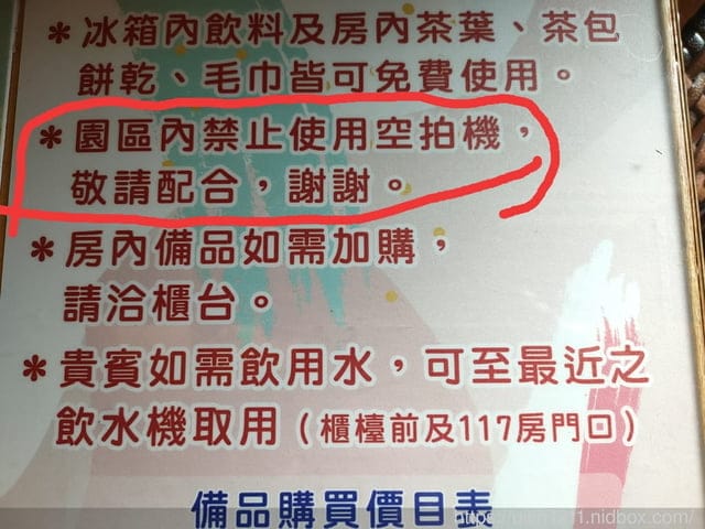 寶來山澤居Villa渡假小木屋