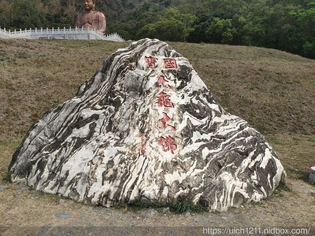 六龜大佛 - 第32張圖 六龜大佛