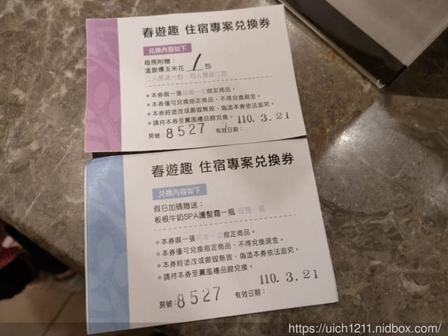 大板根森林溫泉酒店