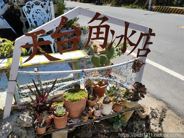 小琉球美食