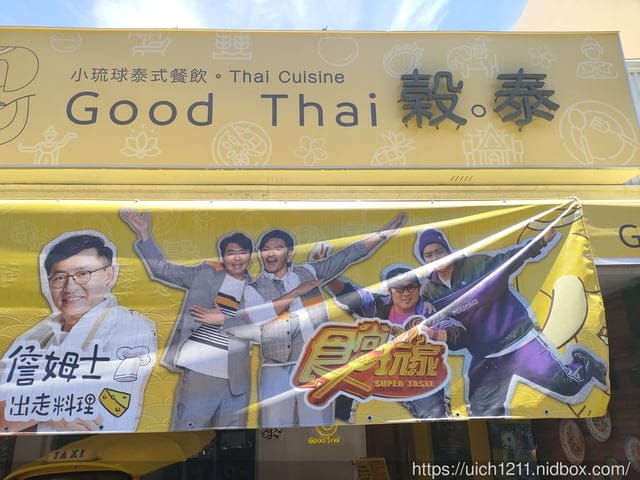小琉球美食