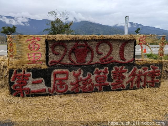 2021年稻草藝術節