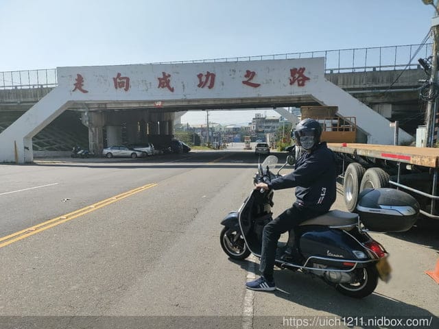 2021年過年遊記~