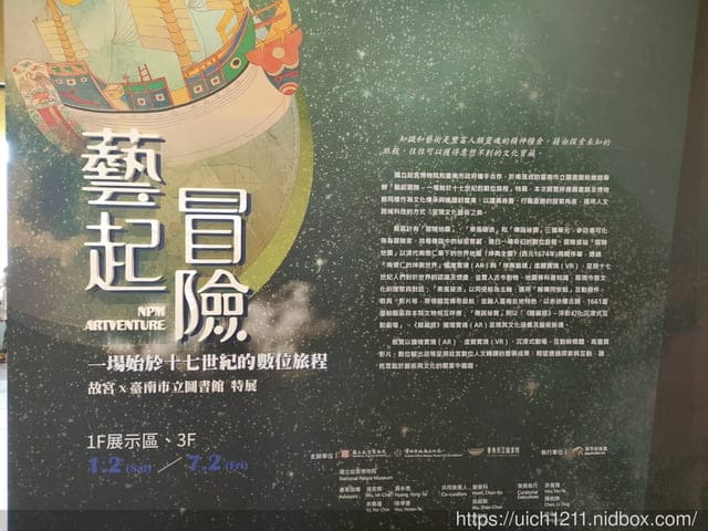 台南總圖書館