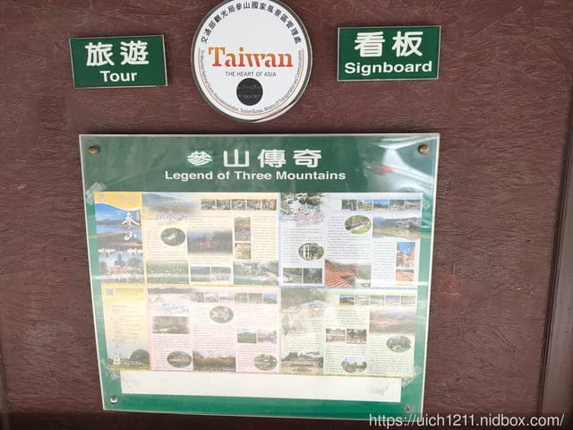 谷關遊記