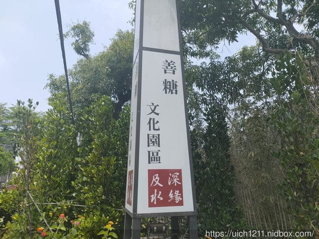 我的婆婆怎麼那麼可愛拍攝地~ - 第3張圖 我的婆婆怎麼那麼可愛拍攝地~