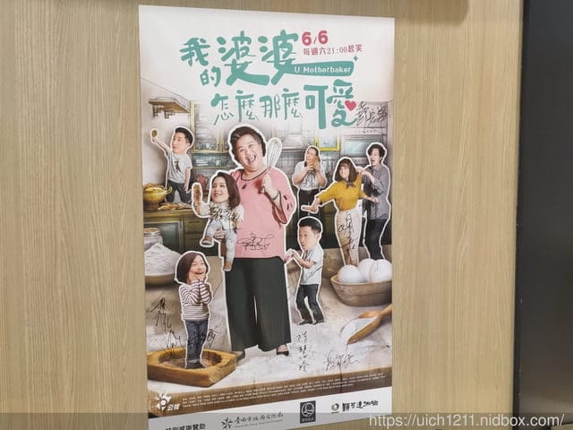 我的婆婆怎麼那麼可愛拍攝地~ - 第37張圖 我的婆婆怎麼那麼可愛拍攝地~