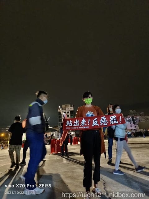 相挺晚會