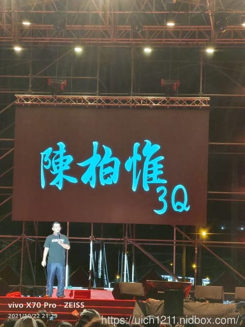相挺晚會