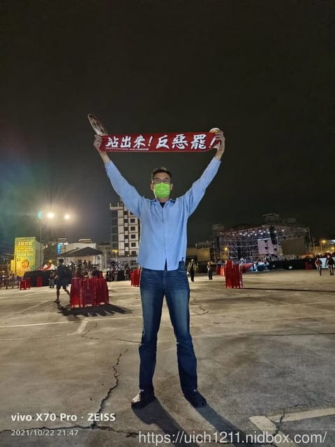 相挺晚會