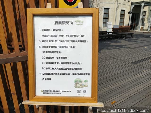 嘉義遊 - 第28張圖 嘉義遊