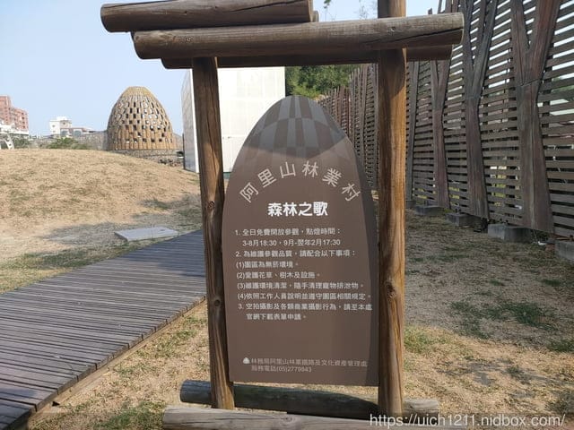 嘉義遊 - 第2張圖 嘉義遊