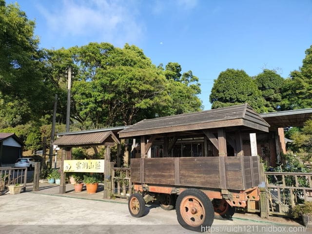 雲洞山莊 - 第11張圖 雲洞山莊
