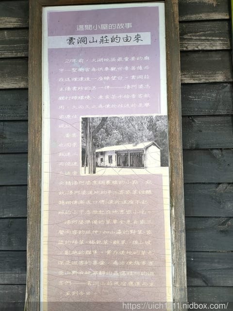 雲洞山莊 - 第15張圖 雲洞山莊