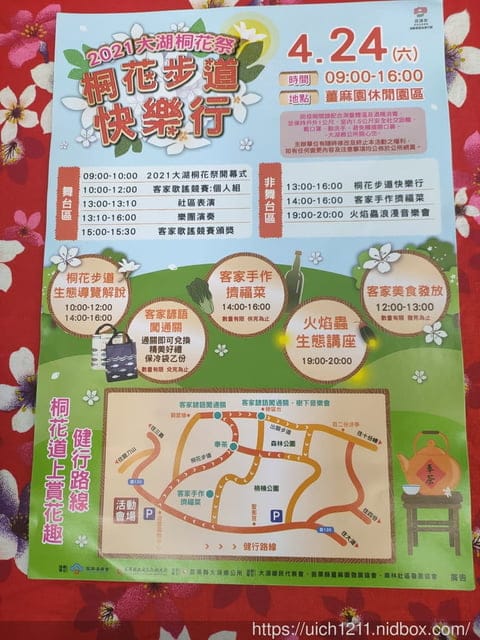 2021薑麻園桐花祭 - 第22張圖 2021薑麻園桐花祭