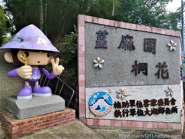 2021薑麻園桐花祭 - 第26張圖 2021薑麻園桐花祭