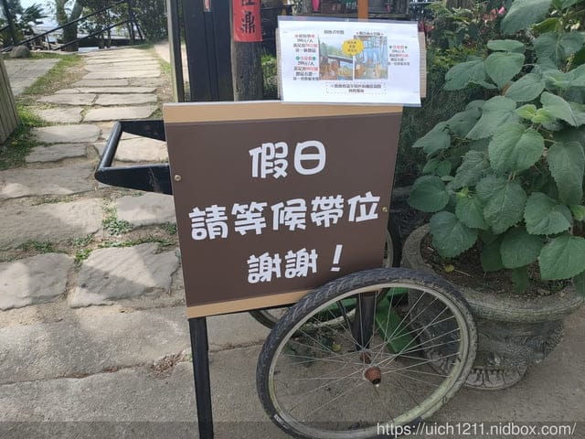 鍾鼎山林景觀餐廳 - 第6張圖 鍾鼎山林景觀餐廳