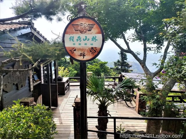 鍾鼎山林景觀餐廳 - 第8張圖 鍾鼎山林景觀餐廳