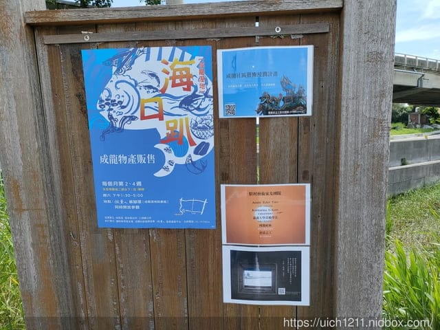 雲林口湖鄉之旅