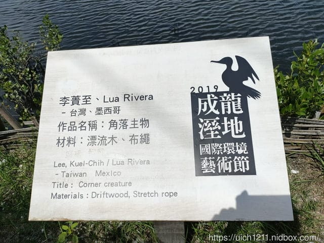 雲林口湖鄉之旅