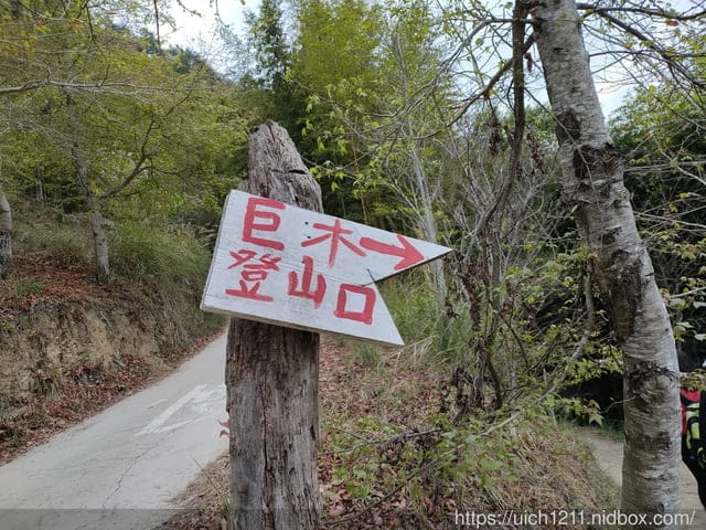 司馬庫斯 - 第22張圖 司馬庫斯