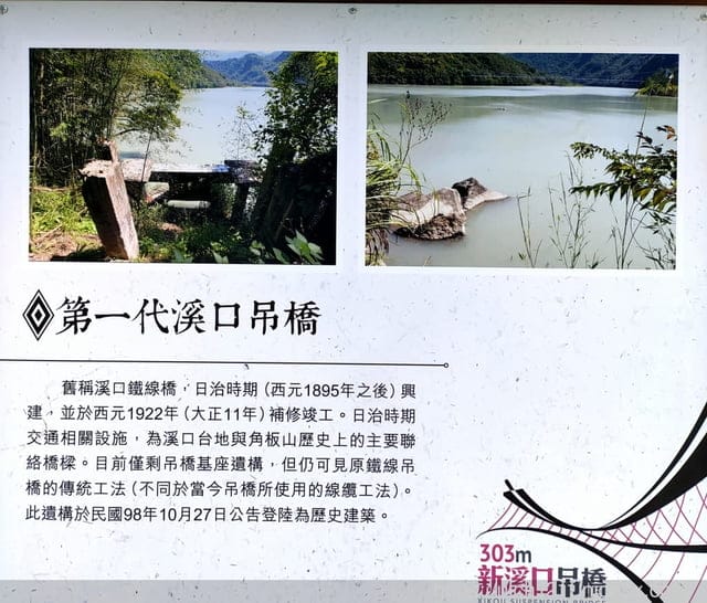 石門水庫之旅 - 第14張圖 石門水庫之旅