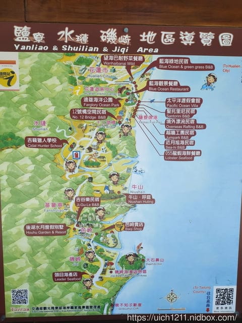 花蓮隨意遊