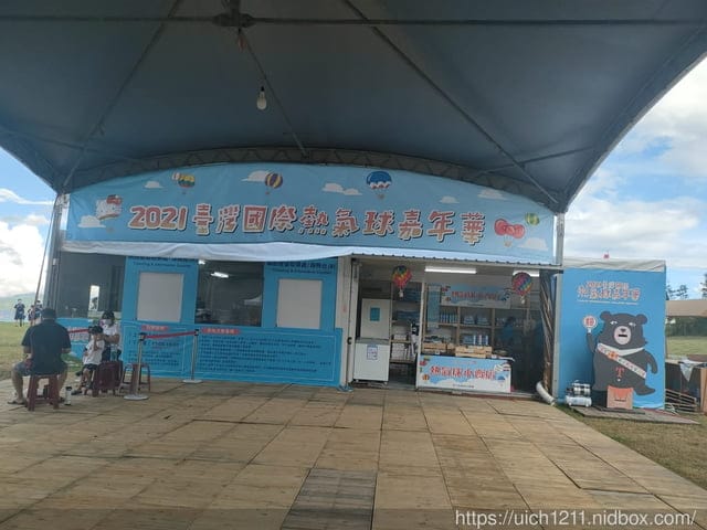 台東熱氣球