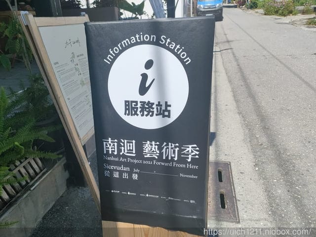 2021南迴藝術季