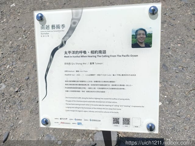 2021南迴藝術季