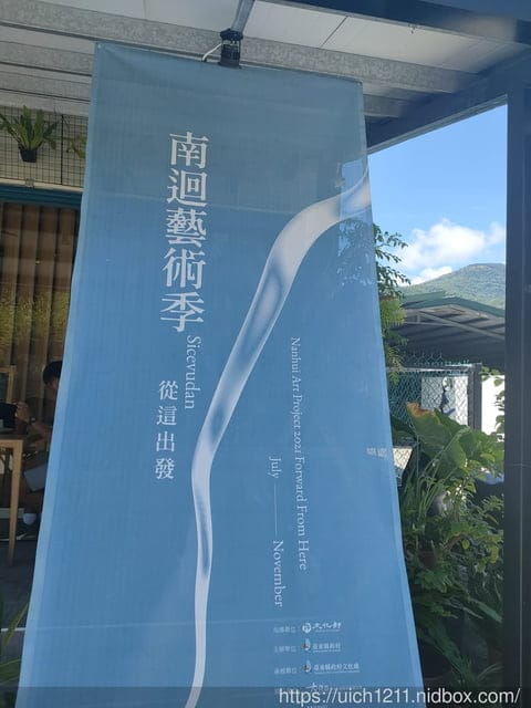 2021南迴藝術季