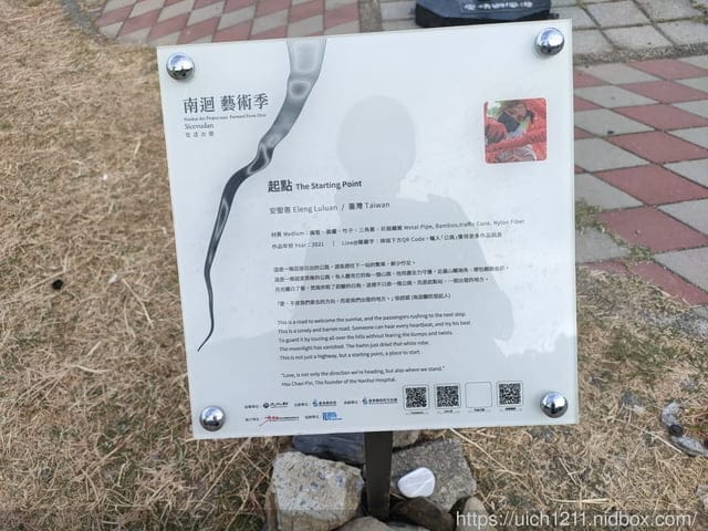 2021南迴藝術季