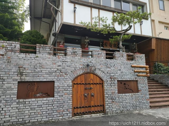 溪頭聽濤園渡假山莊民宿