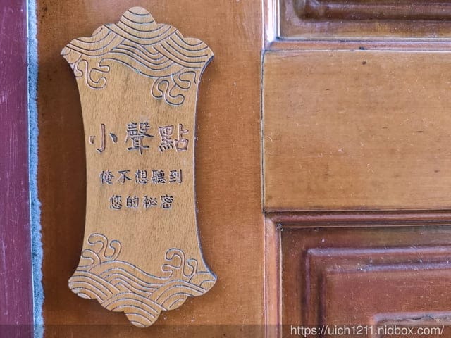 溪頭聽濤園渡假山莊民宿