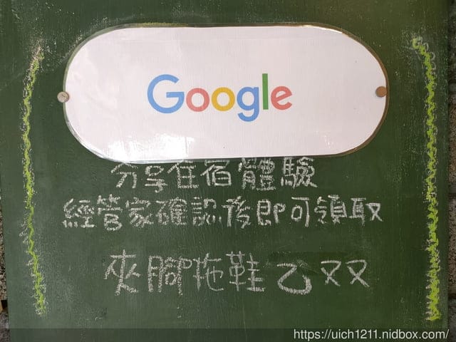 溪頭聽濤園渡假山莊民宿