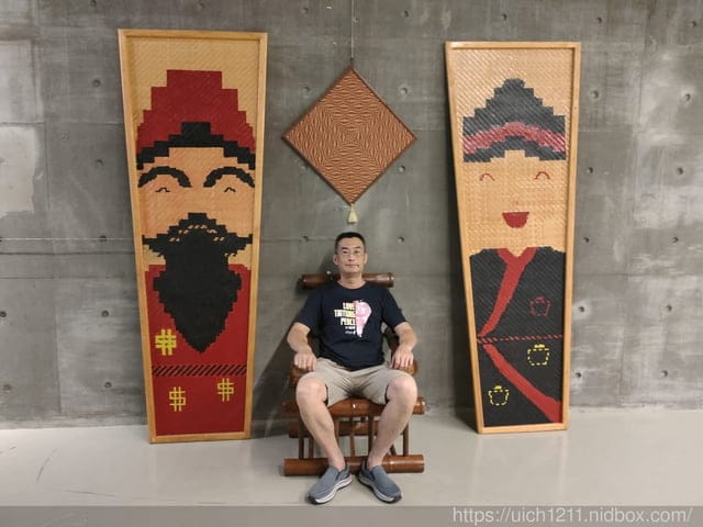 竹山文化園區