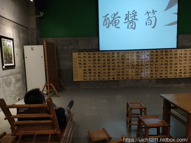 竹山文化園區