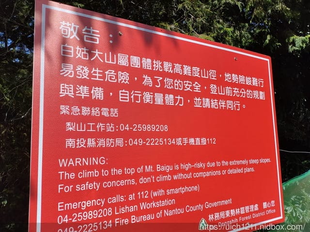 白姑大山 - 第3張圖 白姑大山