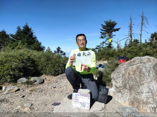 白姑大山 - 第17張圖 白姑大山