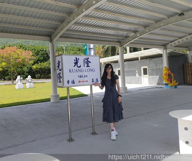 光隆博物館