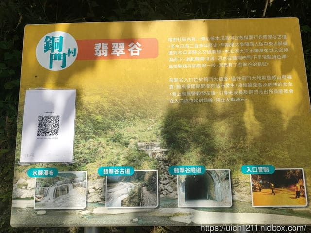 翡翠谷與貓尾巴咖啡廳