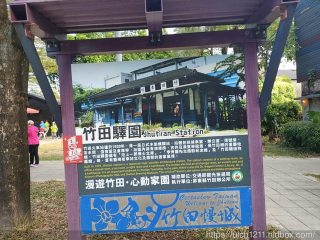 竹田驛站文化園區 - 第12張圖 竹田驛站文化園區