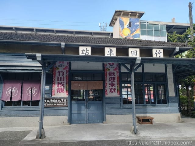 竹田驛站文化園區 - 第11張圖 竹田驛站文化園區