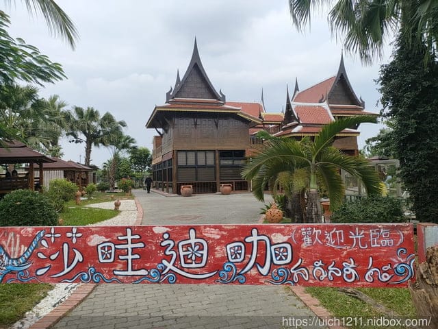 萬巒泗溝吊橋與泰式南洋高腳屋