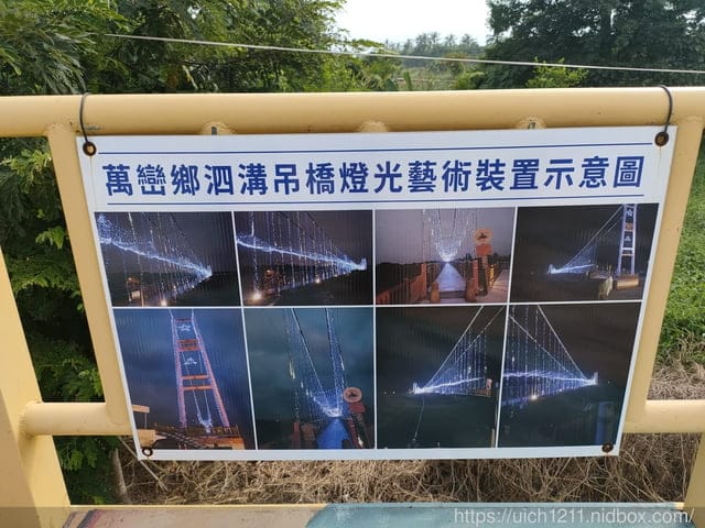 萬巒泗溝吊橋與泰式南洋高腳屋