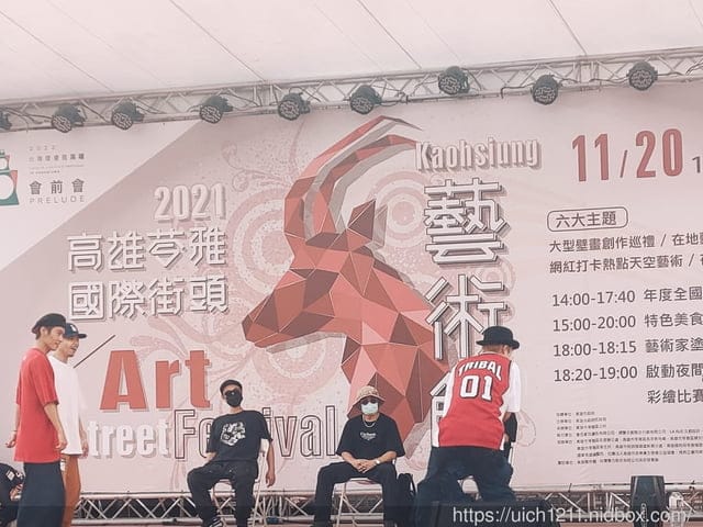 2021高雄苓雅藝術節
