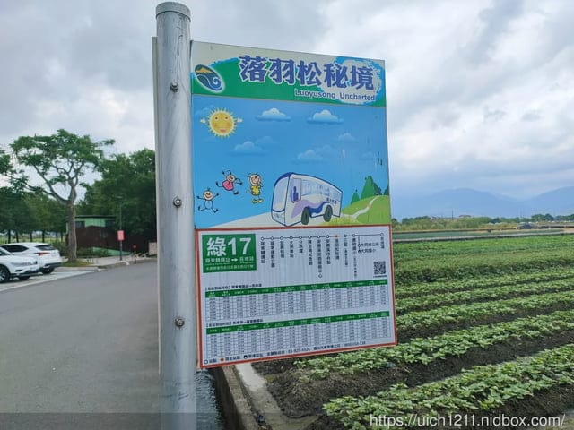 安農溪驛站